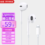 科沃【热销20w+】适用于苹果耳机有线lightning手机iphone/13/14/11/12/promax/pro/8/7/plus/ipad耳麦