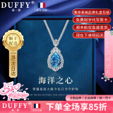 朵菲（Duofei）【生日礼物+2克拉瑞士蓝天然托帕石】项链女送女友送老婆纪念日 【9克拉托帕石】海洋之心项链