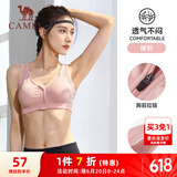 骆驼（CAMEL）运动文胸跑步瑜伽健身内衣女款针织背心 A7S1QL9117 裸粉 M