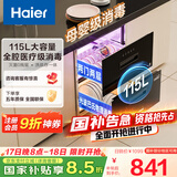 海尔（Haier）消毒柜嵌入式 灭菌舱系列115L两层大容量 消毒碗柜 母婴 家用 紫外线+光波巴氏纯物理消毒EC010