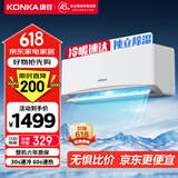 康佳（KONKA）空调1.5匹 新能效 快速冷暖 第四代自清洁 变频壁挂式空调挂机 KFR-35GW/L3以旧换新