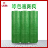 立高（LIGAO）绿色遮阳网防晒网农用大棚养殖遮阴网户外防尘盖土网6针3米宽50米