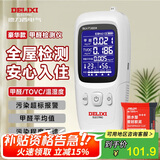 德力西电气（DELIXI ELECTRIC）甲醛检测仪专业甲醛测试仪测甲醛仪器高精度空气检测盒家用超值装