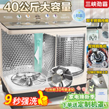 三峡劲霸【304升级钢波轮】20/30/60KG纯铜大容量半自动洗衣机家用老式双缸桶商用酒店宾馆被子毛毯四件套 【304钢波轮】40公斤金+纯铜线双钢桶+9秒强洗