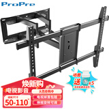 ProPre 小米海信液晶电视挂架伸缩可调固定支架壁挂加厚通用50-110英寸 黑色 六臂调节