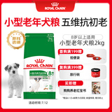 皇家皇家狗粮 老年犬狗粮 犬粮 宠物小型犬SPR27全价犬粮≥8岁2KG