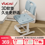 育才儿童学习椅子中小学生写字椅写作业可升降调节家用书桌椅靠背座椅 云感款升降40-52cm+脚踏 蓝色