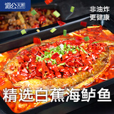 湄公大厨 海鲈鱼香辣烤鱼(鱼400g 汤汁550g+酱料200g) 1.15kg 非油炸