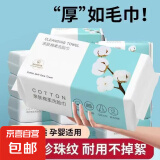 洗脸巾一次性纯擦脸巾美容院专用洗面巾加厚绵柔巾 珍珠纹洗脸巾70抽中包（20*15)