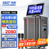 先科户外音响k歌专用广场舞音响带显示屏点歌卡拉ok一体机大音量家庭ktv音响套装移动拉杆音箱带话筒