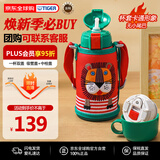 虎牌（TIGER）保温杯儿童保温杯水杯杯子双杯盖MBR-S06G-RR吸管款小狮子600ML