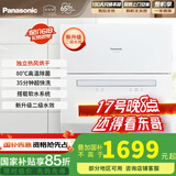 松下（Panasonic）台式洗碗机【二代独立烘干】 软水系统 80℃高温除菌 洗烘一体 热风烘干 H1D【二级水效】