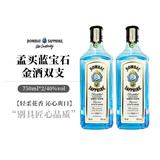 孟买蓝宝石 杜松子金酒 gin酒英国 原瓶 组合毡酒琴酒  基酒750ml 750mL 2瓶