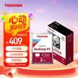 东芝(TOSHIBA)2TB 台式机机械硬盘 128MB 5400RPM SATA接口 P300系列(HDWD220)