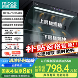 四季沐歌油烟机家用顶侧双吸抽油烟机大吸力厨房抽烟机脱排油烟机免拆自清洗抽烟机一级能效侧顶吸油烟机 [爆款热销]D50-22爆吸|挥手启动|热清洗