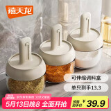 禧天龙调料罐玻璃调料盒调料瓶套装盐罐厨房调味盒可伸缩勺子3只装