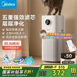 美的（Midea）【母婴级呵护】空气净化器家用除甲醛甲苯/除烟味异味过敏源/宠物吸猫毛空气消毒机森林家L1 Lite