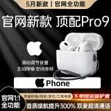 Viken【华强北18代Pro9顶配版】蓝牙耳机适配苹果无线金榜第1名Air4主动降噪iphone16/15/14五代入耳式 【2025新款|原版全功能】滑动调节音量 空间音頻+三真电量+入耳检测
