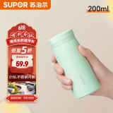 苏泊尔（SUPOR）保温杯316L不锈钢口袋杯学生男女士随身便携水杯  薄雾绿200ml