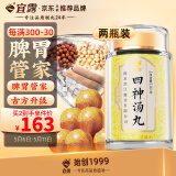 宜露四神汤丸180g莲子茯苓山药芡实原材料茶包合剂黄芽汤四苓散养脾胃