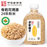 方家铺子中华老字号 有机燕麦米400g 小麦仁东北麦子粒 五谷杂粮 粗粮