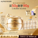 欧珀莱（AUPRES）【母亲节礼物】臻源凝时抚纹悦颜霜50g 滋润型