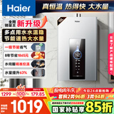 海尔（Haier）【星光JM6PRO】16升燃气热水器天然气节能省气增压水伺服恒温 【国家补贴立减15%】静音低水压启动