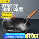 炊大皇铁锅家用无涂层不锈炒锅燃气灶专用炒锅炒菜锅平底锅极铁锅32cm