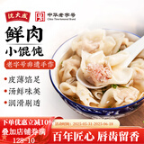 沈大成老上海鲜肉小馄饨速冻面食冷冻方便早餐火锅食材面食馄饨 鲜肉小馄饨120g（12只）