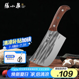 张小泉不锈钢锻打家用斩骨刀切肉刀厨房刀具家用厨房砍骨斩骨刀