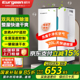 欧井（Eurgeen）除湿机/抽湿机 除湿量20升/天 适用面积40㎡ 家用地下室轻音净化干衣吸湿器 OJ-231E