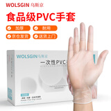 乌斯京 一次性手套PVC食品级加厚厨房洗碗餐饮清洁检查手套100只 中号M