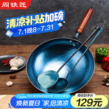 阎铁匠章丘炒锅铁锅 炒菜锅无涂层物理不粘锅老式家用圆底熟铁锅已开锅 锤印款木把把手32CM 32cm 圆底炒锅
