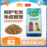 麦富迪狗粮 藻趣儿7.5kg 成犬中大型小型犬通用（牛肉螺旋藻）金毛泰迪