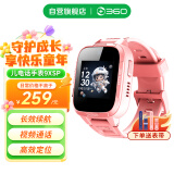 360儿童电话手表9xsp长效续航学生青少年4G全网通可视频拍照防水定位智能手表男女孩粉