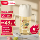 小土豆（potato）儿童吸管杯PPSU大宝宝喝水杯带重力球吸管饮水杯 300ml曙光白
