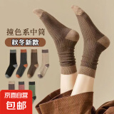 【⭐初春上新】袜子男女同款春秋中筒袜亲肤透气不闷脚日系堆堆袜 5双装 5双
