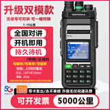 摩托罗拉公网对讲机终身免费5000公里全网通插卡酒店全国物流车队物业安保 5G双模天际版（双卡+对频+座充）