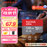 闪迪（SanDisk）128GB TF（MicroSD）内存卡 A1 U1 C10 至尊高速移动版存储卡 读速140MB/s 手机平板游戏机内存卡