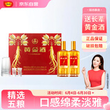 五粮液仙林生态 黄金酒 人参枸杞酒 52度 480ml*2瓶 礼盒装 父亲节礼物