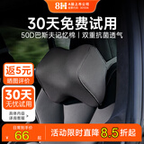8H汽车头枕颈枕车用座椅护颈记忆绵头枕su7迈巴赫宝马奔驰头枕通用