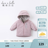 戴维贝拉（DAVE＆BELLA）童装宝宝衣服儿童外套男童春秋女童秋装大童秋冬加绒户外运动服装 灰紫色【DBJ15531】 110 cm（建议身高100-110cm)