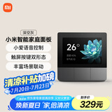 小米（MI）小米智能家庭面板触屏按键双控小爱语音声控