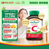 健美生（Jamieson）高含量维生素C胶囊 500mg/粒 100粒/瓶天然/高活性VC促代谢提气色