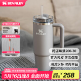 STANLEY巨无霸吸管杯水杯保温杯大容量办公车载不锈钢杯子887ML-烟灰