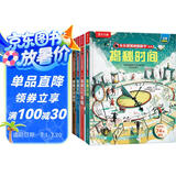 揭秘天气/时间/飞行器/生命简史（5-10岁儿童科普翻翻书套装4册）科普百科绘本小学生课外读物书籍
