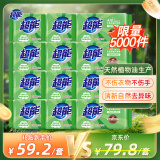 超能 柠檬草透明皂 柠檬草香 260g*6块*2组 温和不刺激 去除异味
