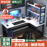 久丞家具转角电脑桌学生家用书桌双人书架一体组合桌卧室拐角L型电竞桌子 【书架款】白色右转角 120x80x74cm