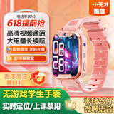 小天才酷盖儿童智能电话手表5G插卡全网通防水GPS定位视频通话可禁用无广告大内存可连WiFi中小学生手表 旗舰粉 上课禁用+视频聊天+实时定位+大电池
