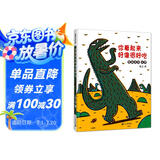你看起来好像很好吃 让孩子学会克制和爱的绘本 宫西达也 蒲蒲兰绘本暑假作业 一升二暑假衔接 小升初暑假衔接
